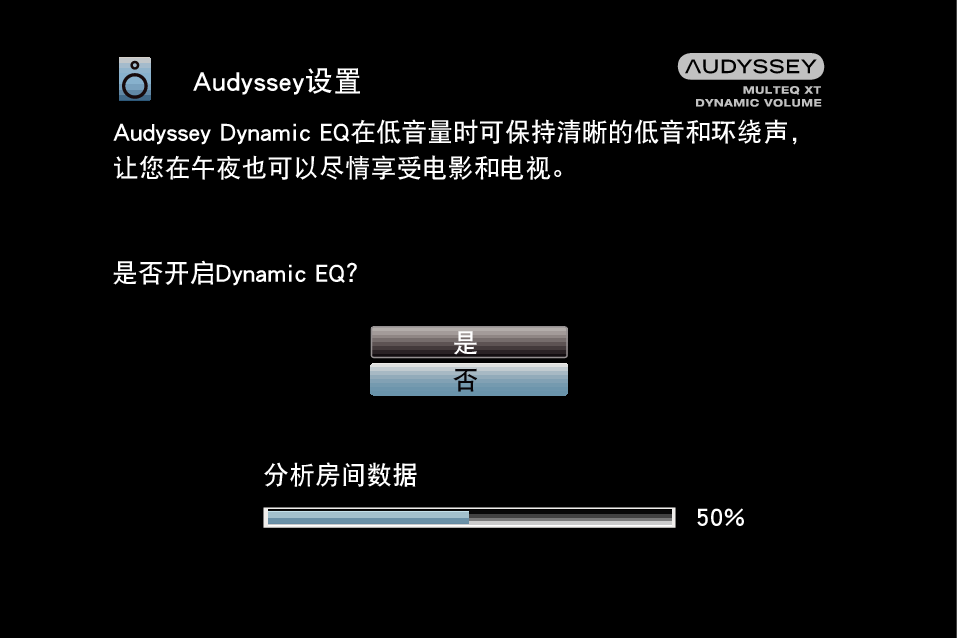 GUI AudysseySetup12 X2100WE1C